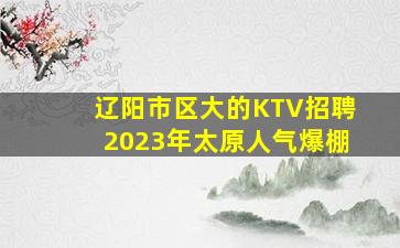 毕节酒吧招聘